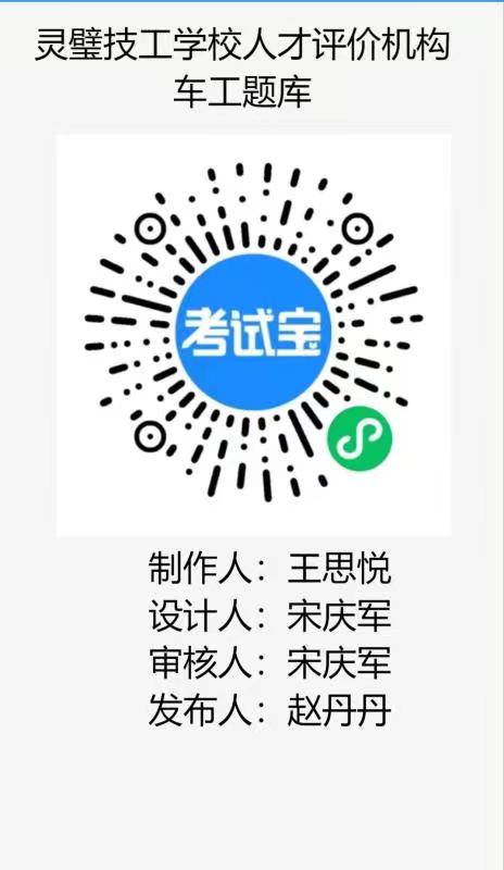 灵璧技工学校人才评价机构车工题库.jpg