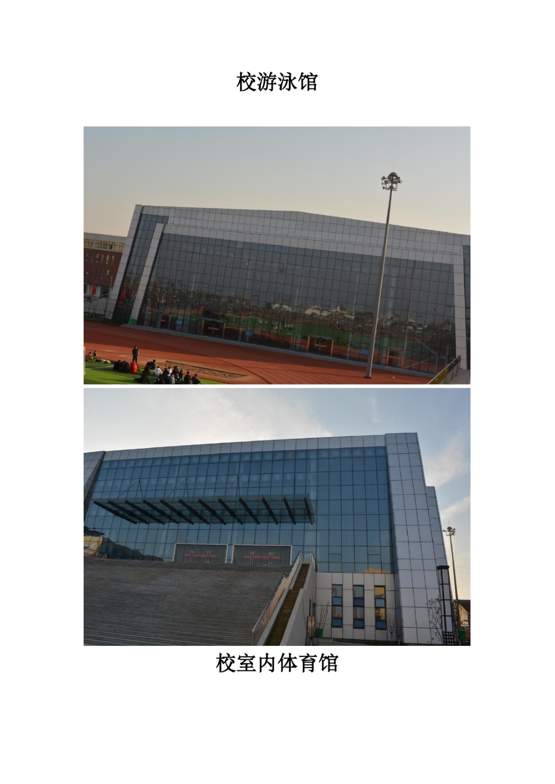 场地设施_page-0003.jpg